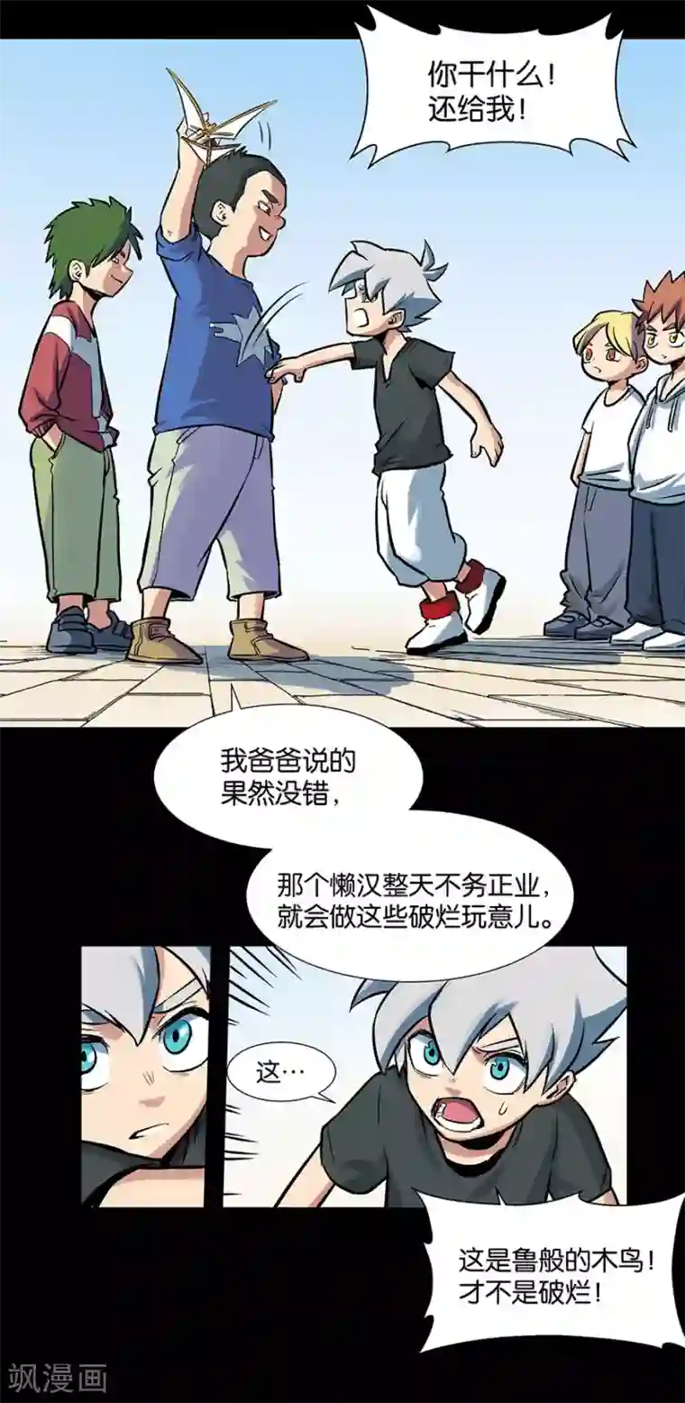 国产按摩院按摩真实盗摄第12话 原点