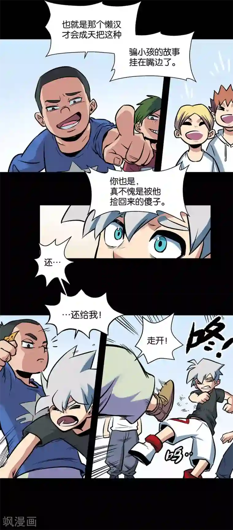 国产按摩院按摩真实盗摄第12话 原点