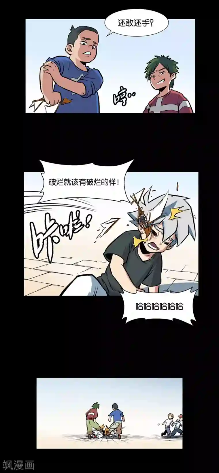 国产按摩院按摩真实盗摄第12话 原点