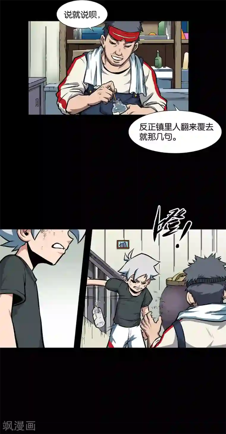 国产按摩院按摩真实盗摄第12话 原点