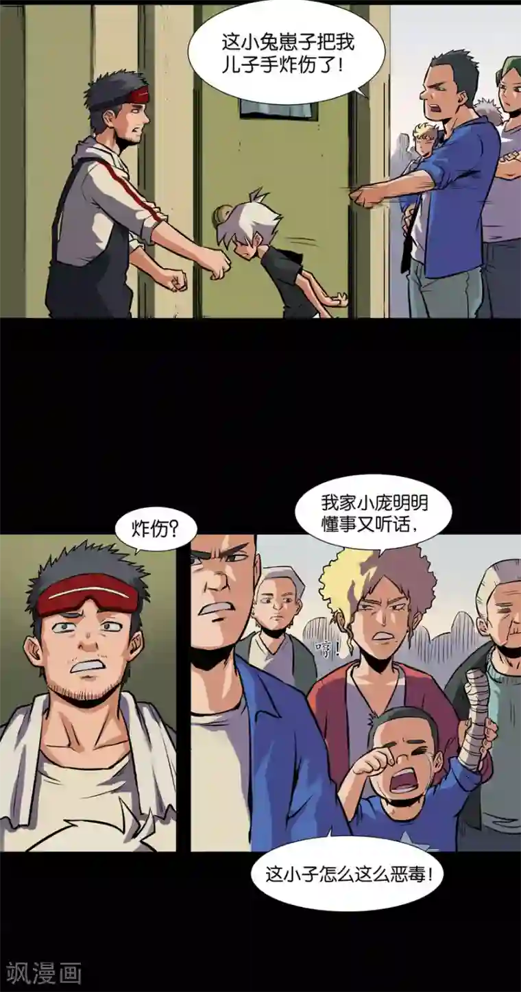 国产按摩院按摩真实盗摄第12话 原点