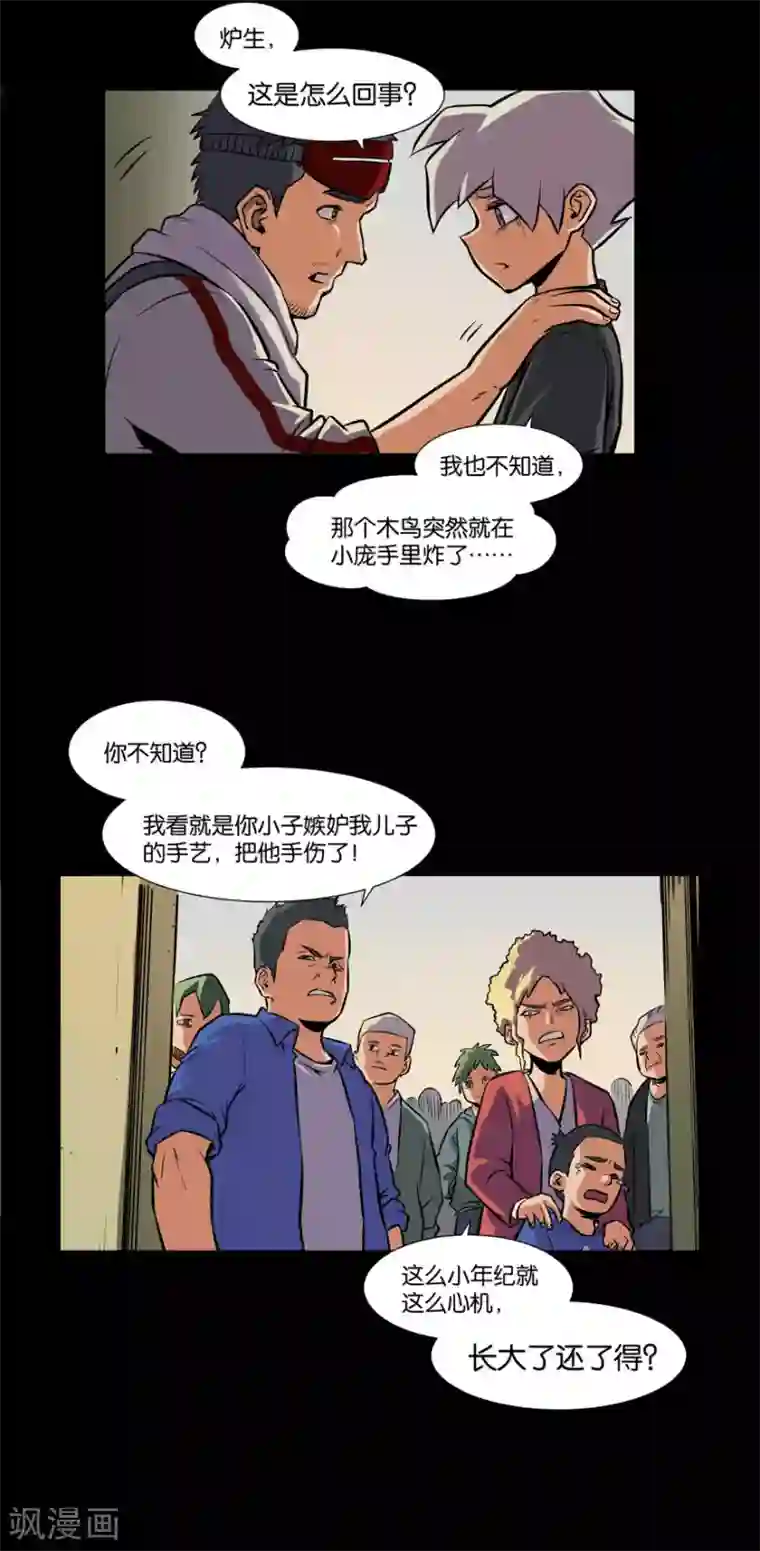 国产按摩院按摩真实盗摄第12话 原点