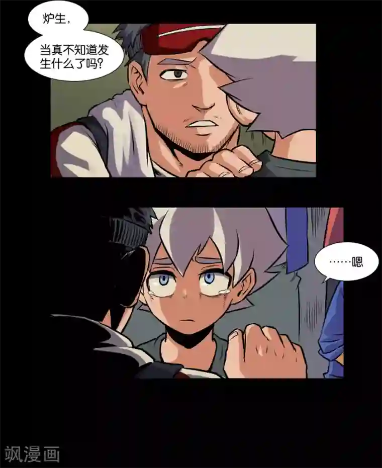 国产按摩院按摩真实盗摄第12话 原点