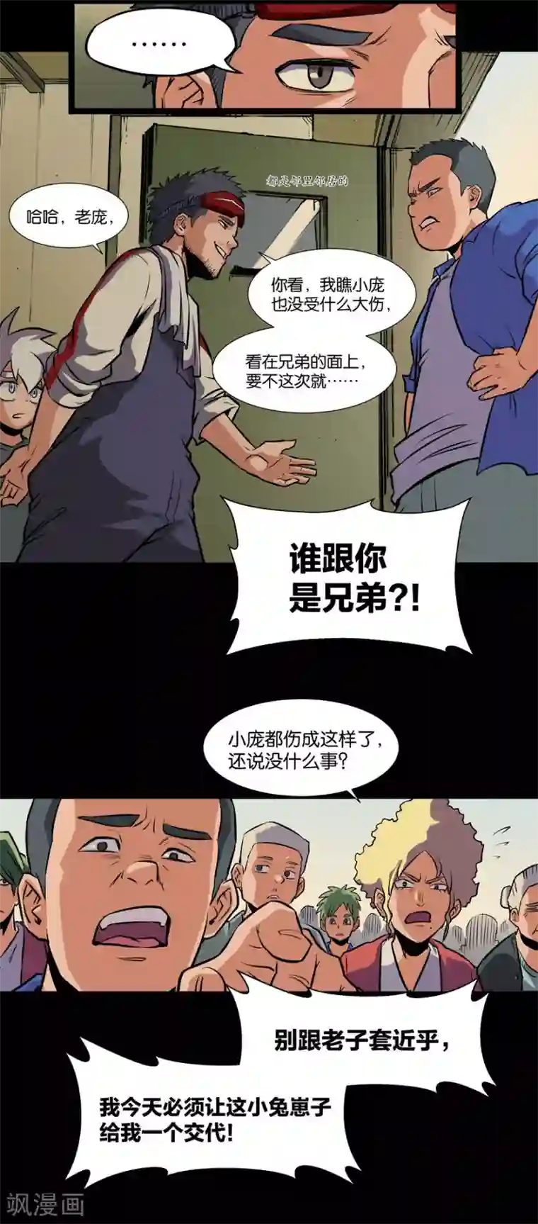 国产按摩院按摩真实盗摄第12话 原点