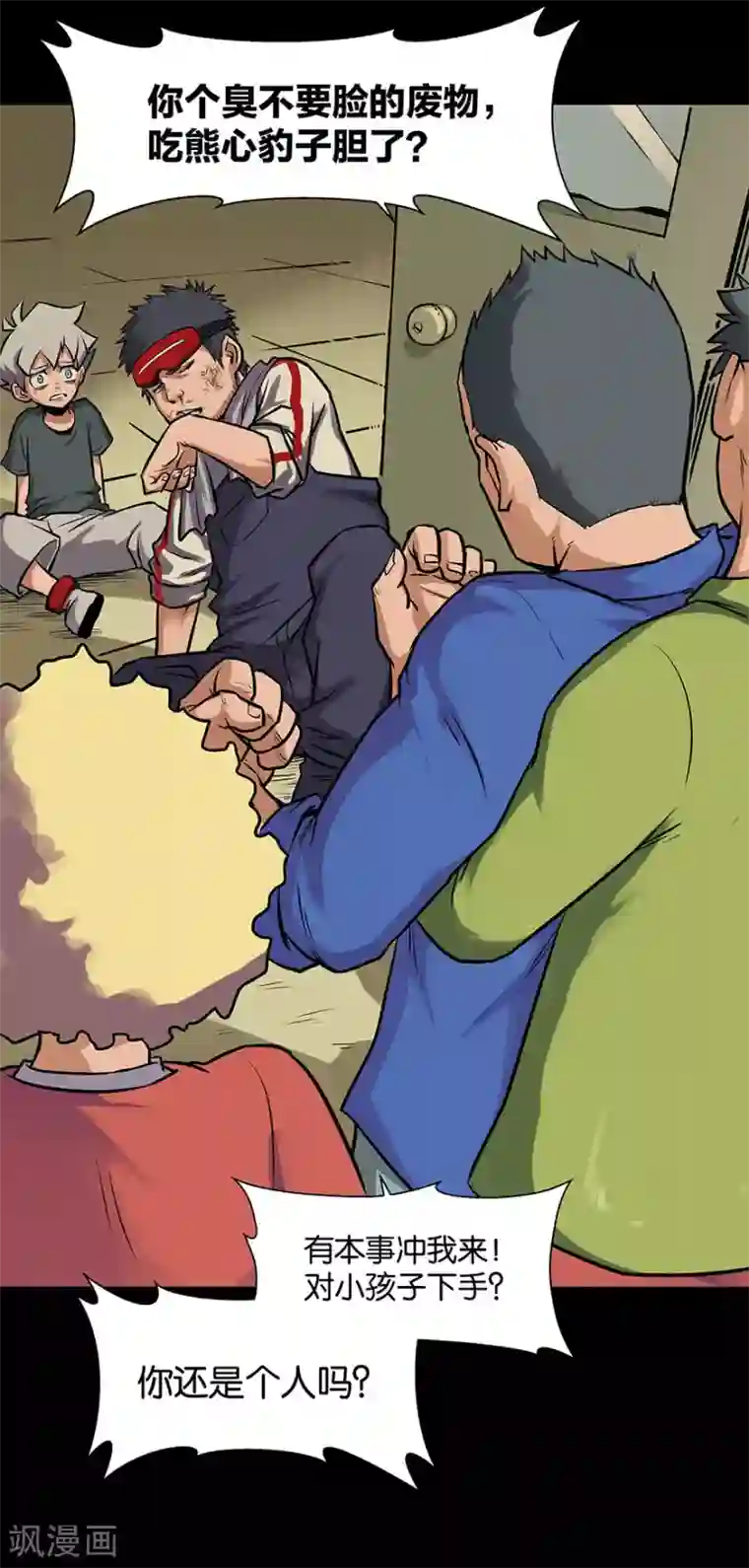 国产按摩院按摩真实盗摄第12话 原点