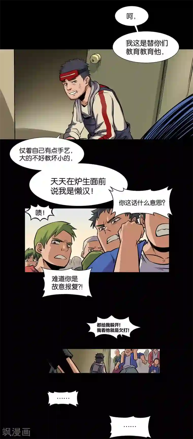 国产按摩院按摩真实盗摄第12话 原点