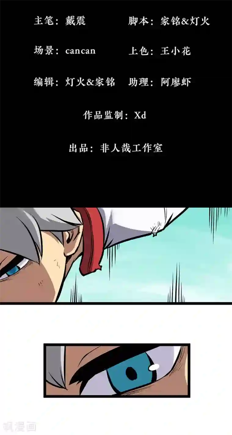 天工谱第13话 初至天工馆