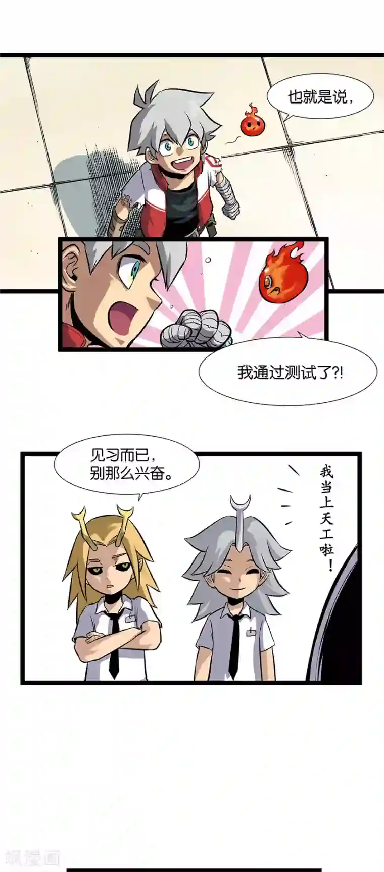 天工谱第13话 初至天工馆