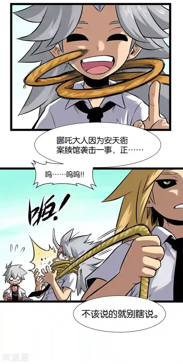 天工谱第13话 初至天工馆