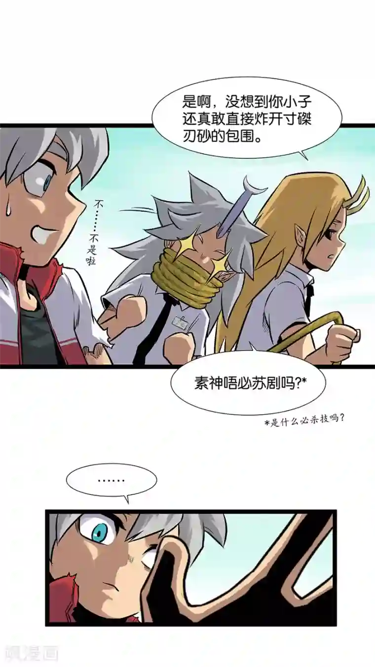 天工谱第13话 初至天工馆