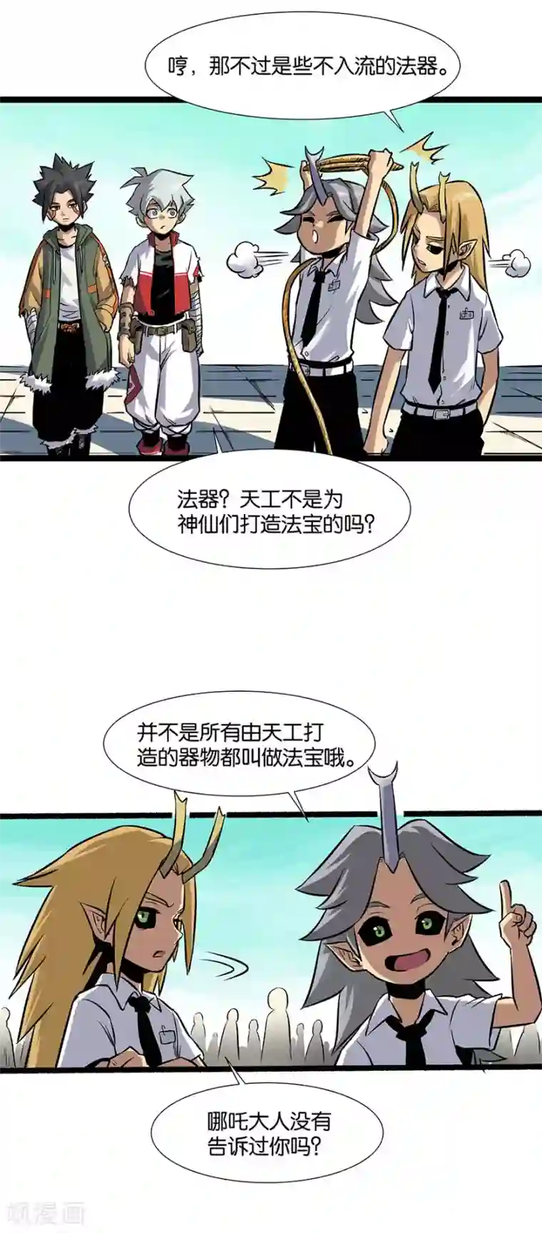 天工谱第13话 初至天工馆