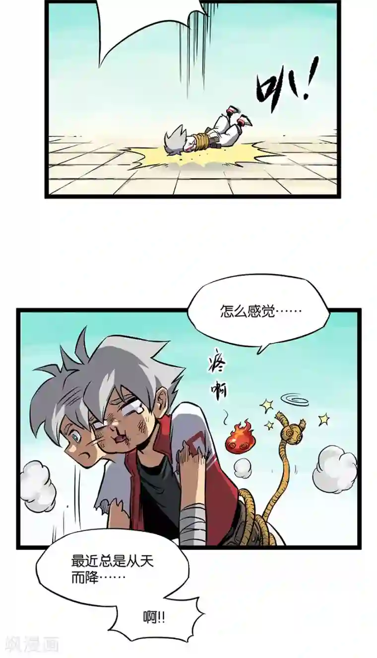 天工谱第13话 初至天工馆