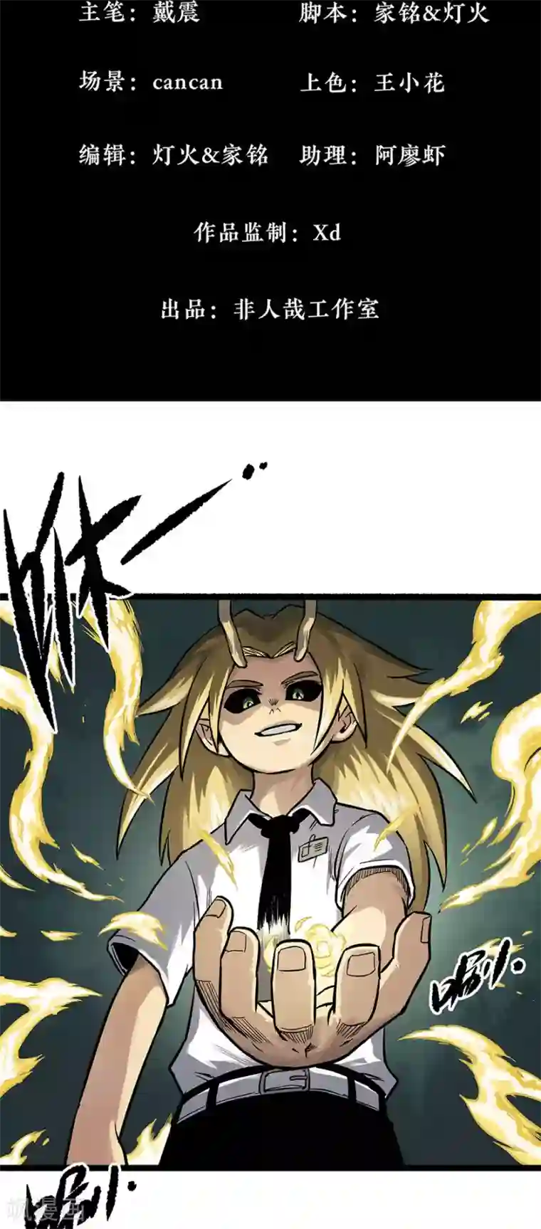 男男攻受漫画不遮图第14话 灵流