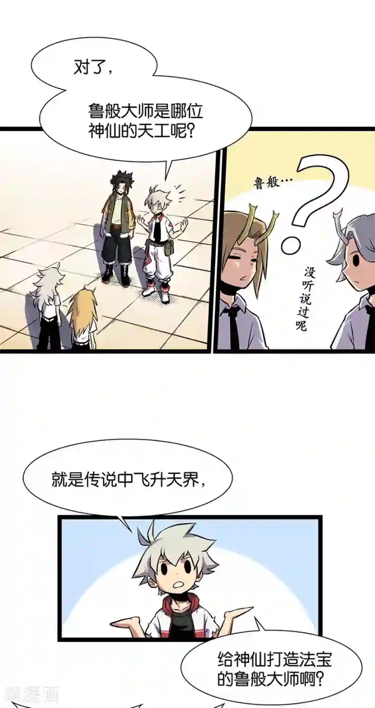 男男攻受漫画不遮图第14话 灵流