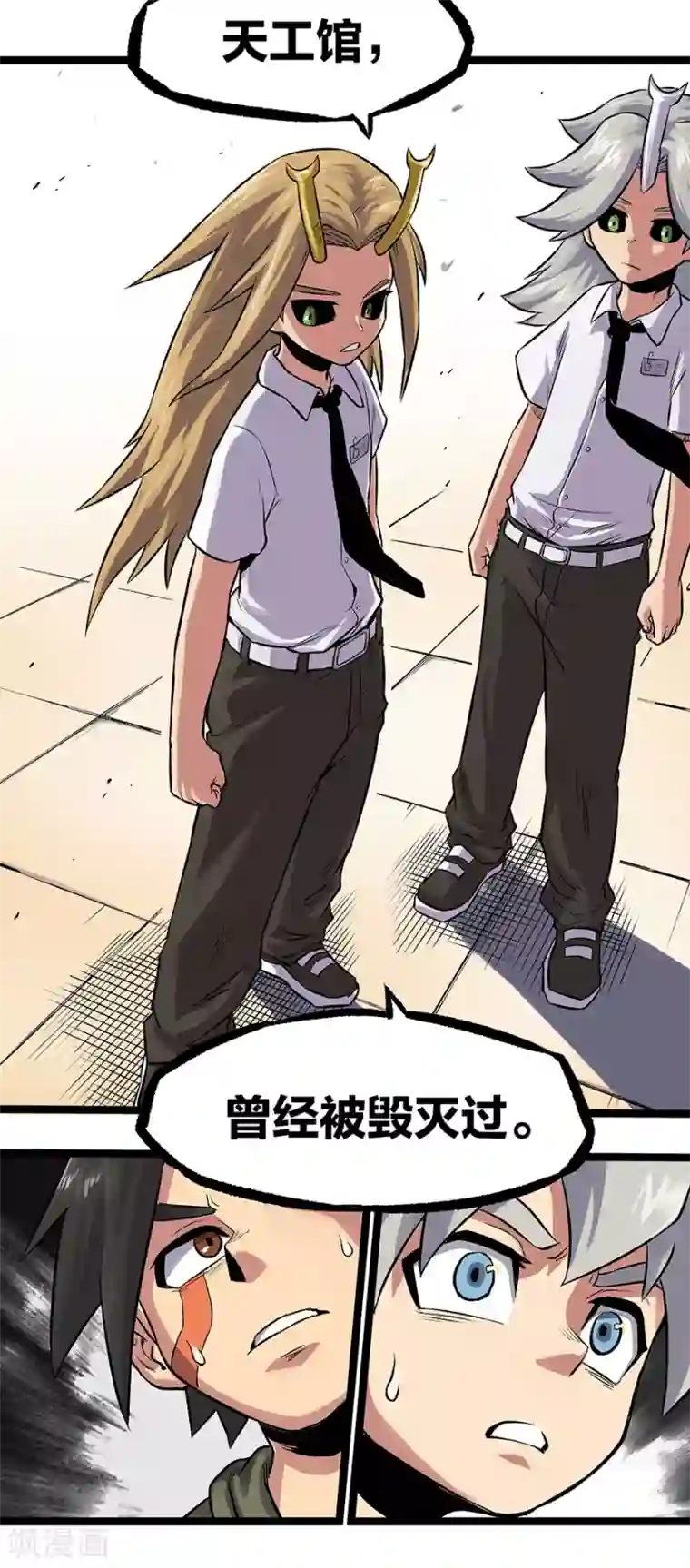 男男攻受漫画不遮图第14话 灵流