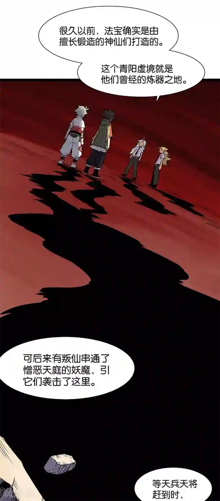 男男攻受漫画不遮图第14话 灵流