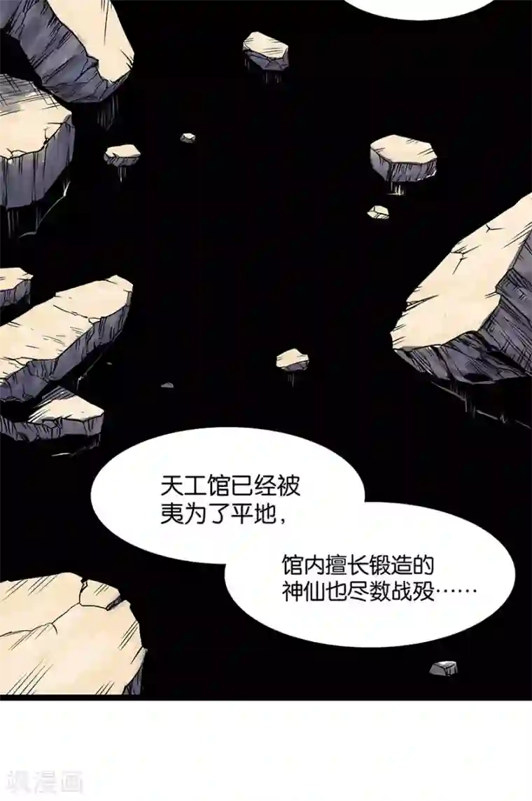 天工谱第14话 灵流