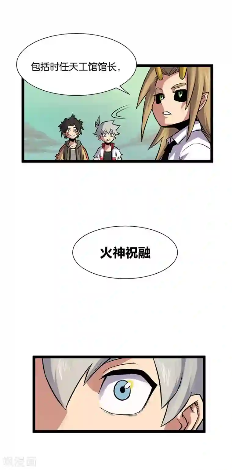 男男攻受漫画不遮图第14话 灵流