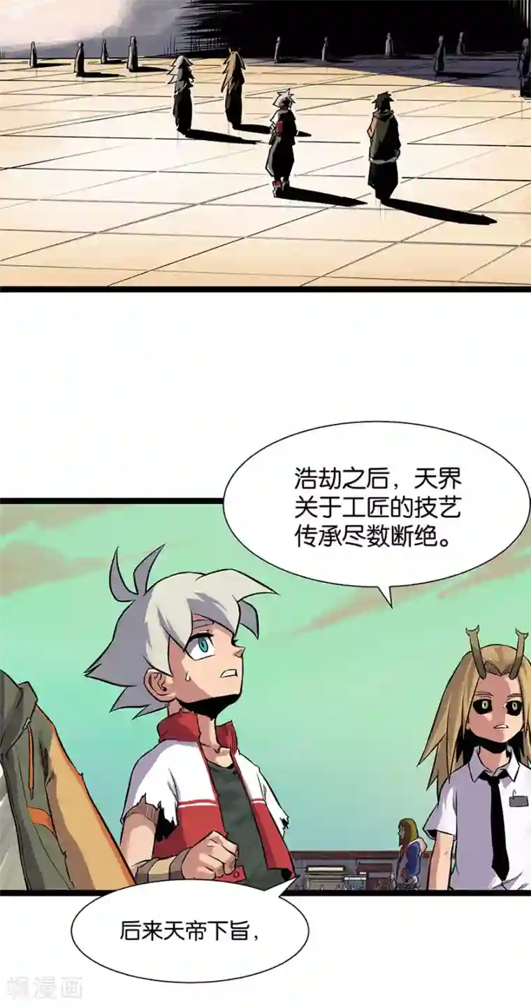 男男攻受漫画不遮图第14话 灵流