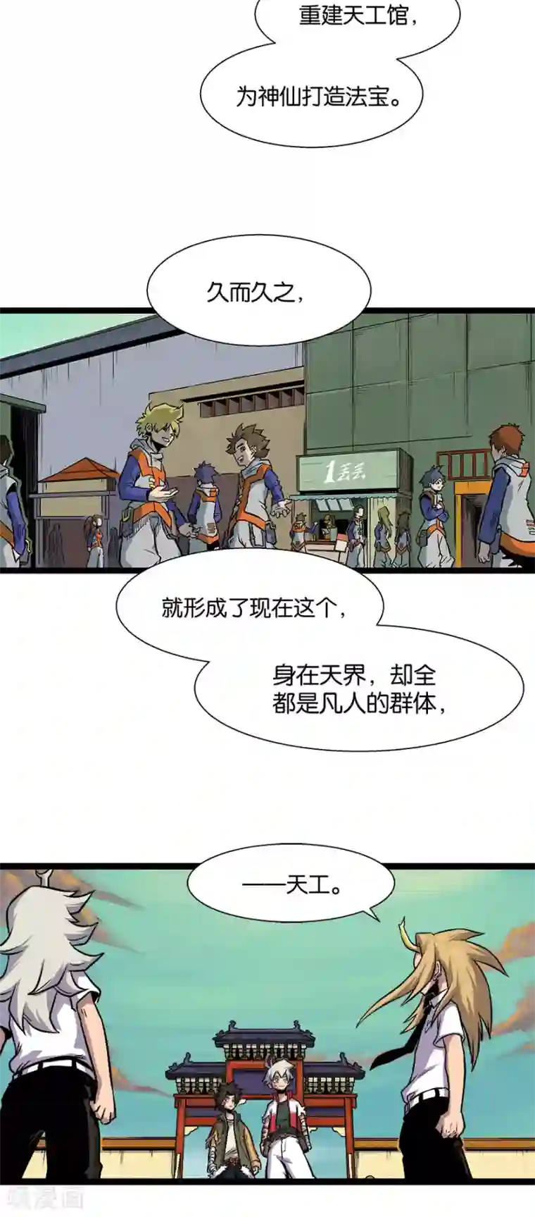 男男攻受漫画不遮图第14话 灵流