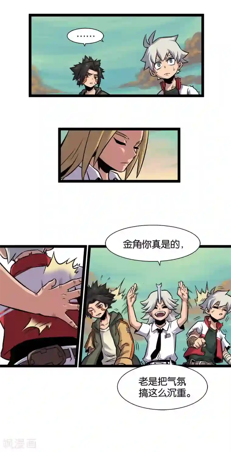 男男攻受漫画不遮图第14话 灵流