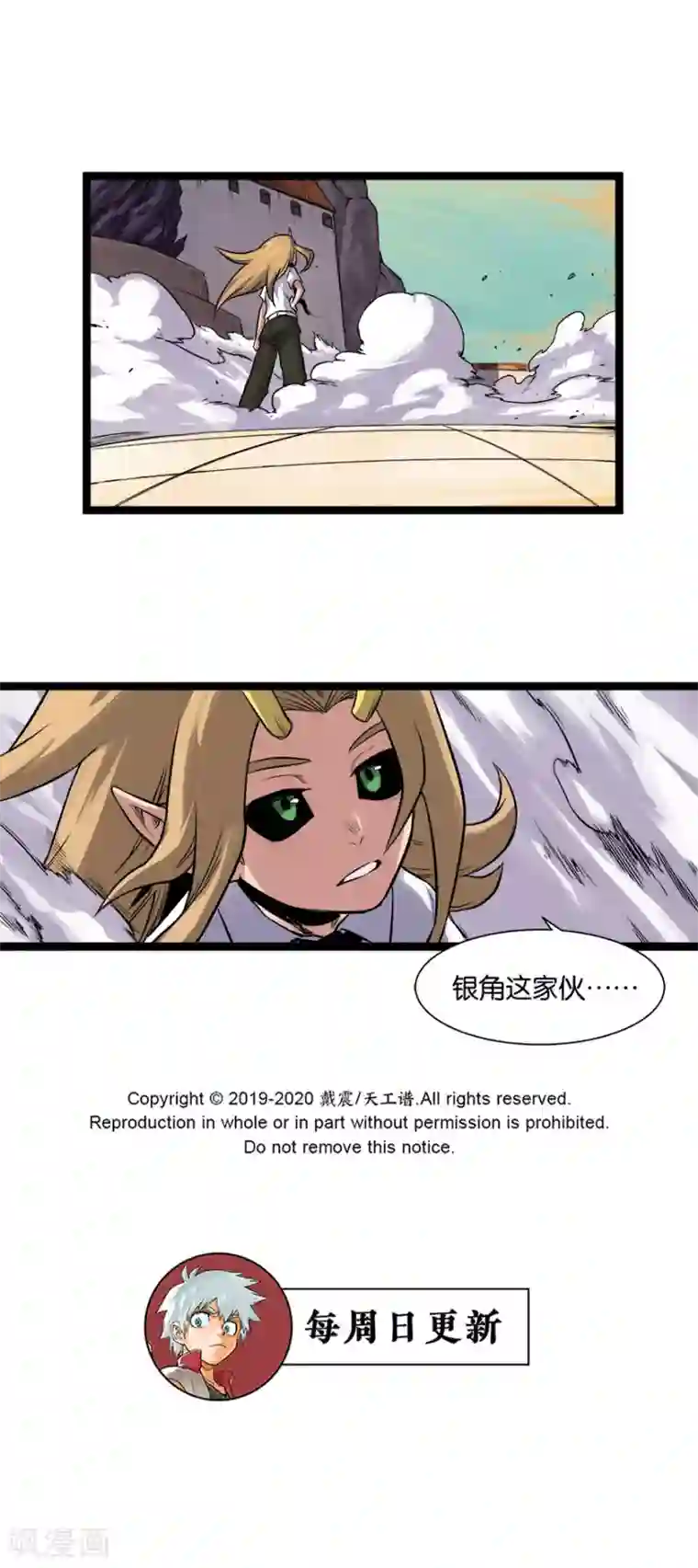 男男攻受漫画不遮图第14话 灵流