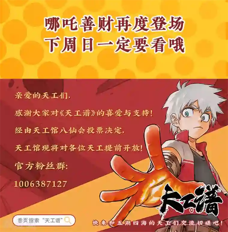 男男攻受漫画不遮图第14话 灵流