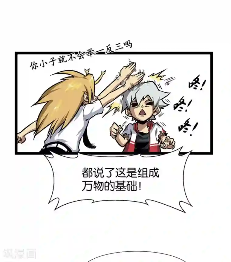 男男攻受漫画不遮图第14话 灵流