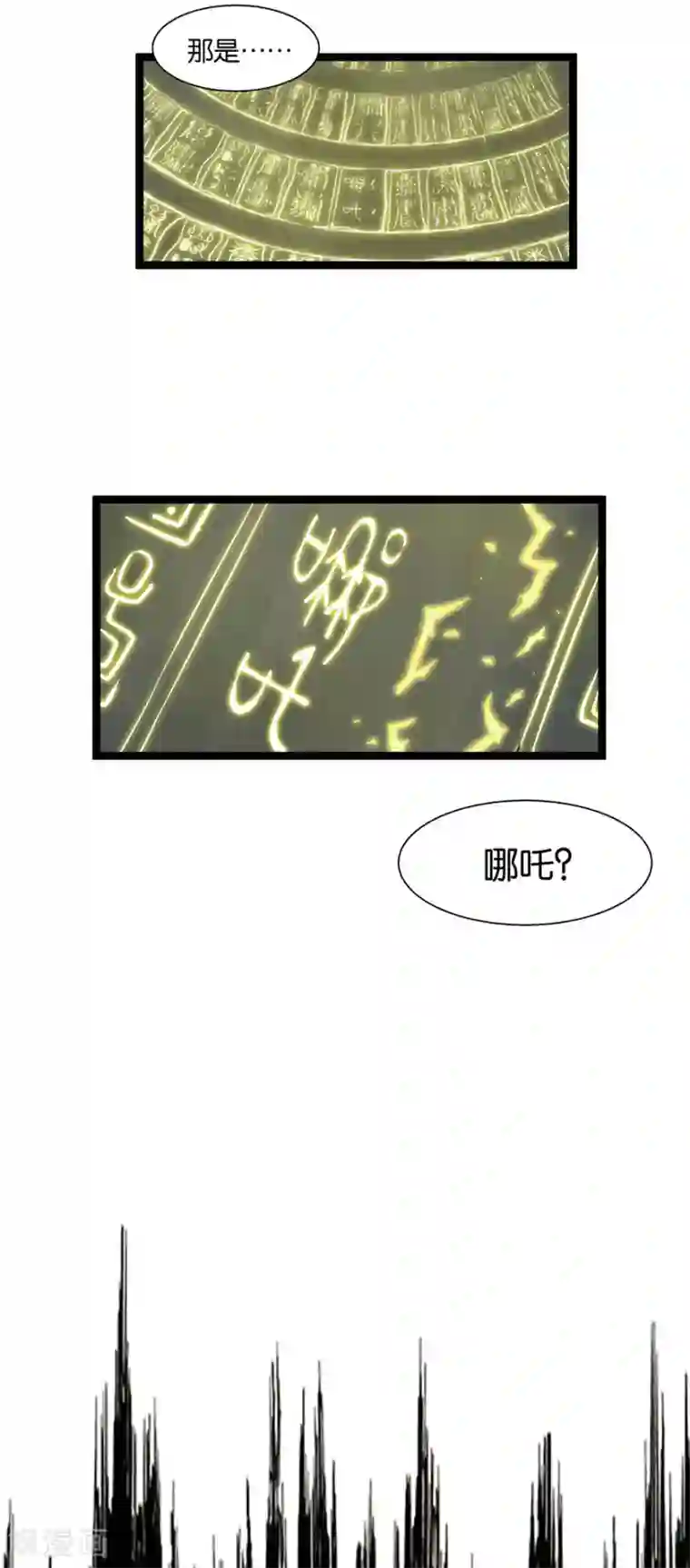 天工谱第15话 天穹之上