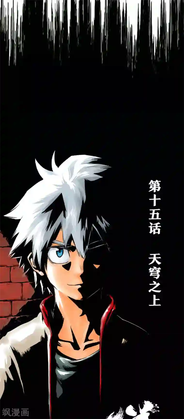 天工谱第15话 天穹之上