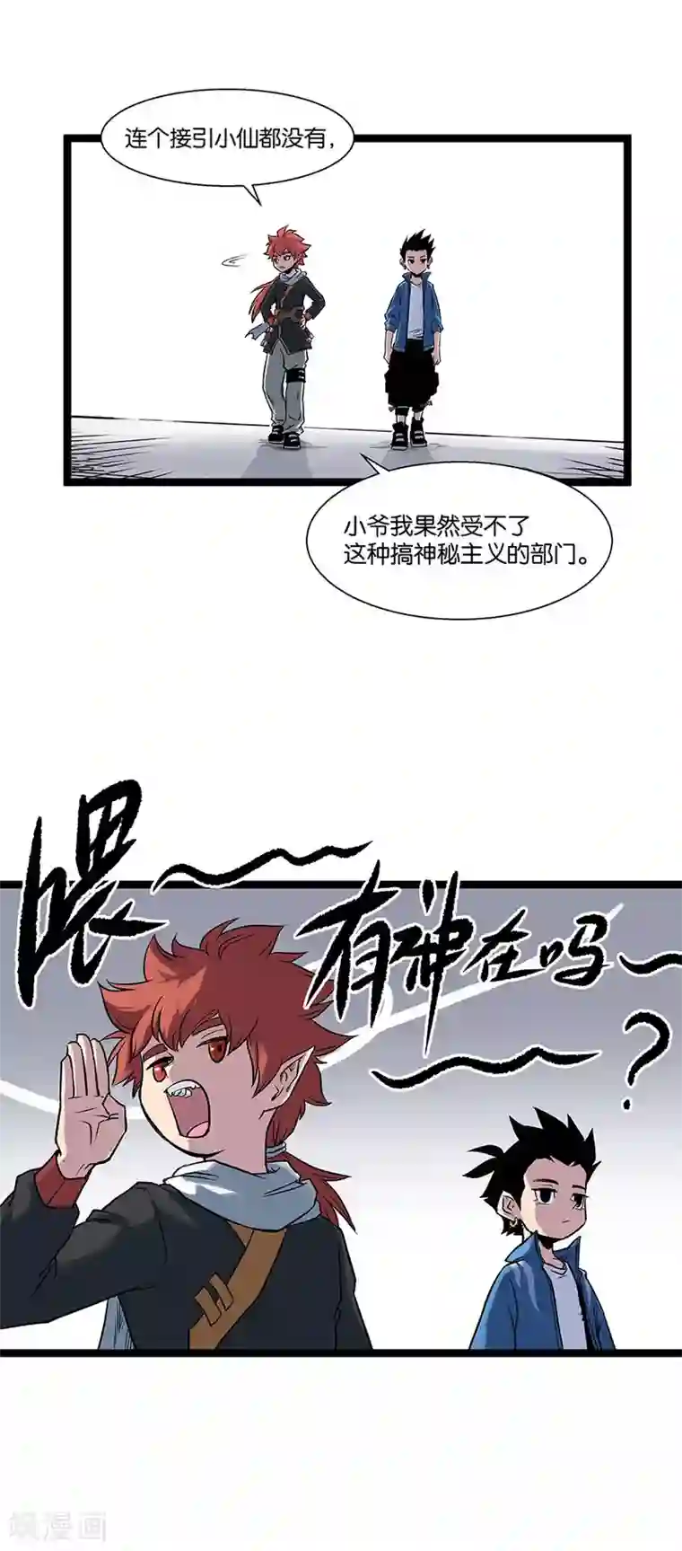 天工谱第15话 天穹之上