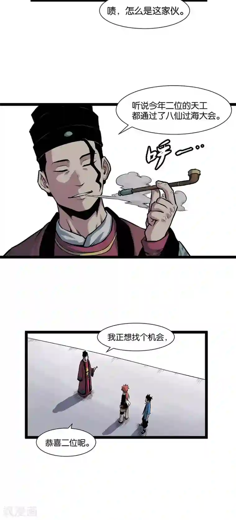 天工谱第15话 天穹之上