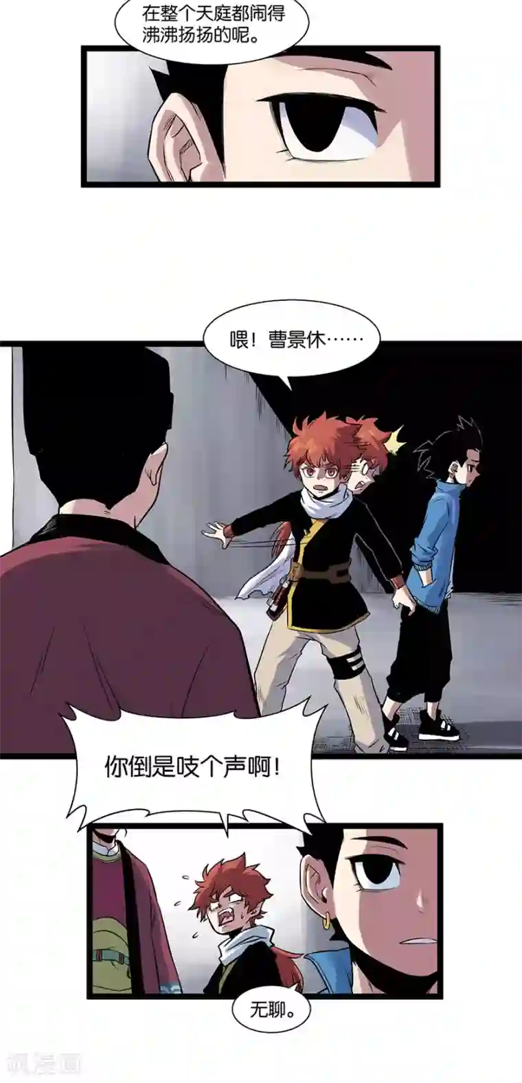 天工谱第15话 天穹之上