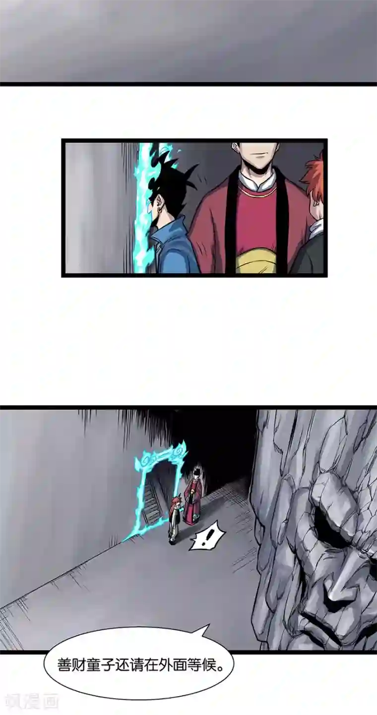 天工谱第15话 天穹之上