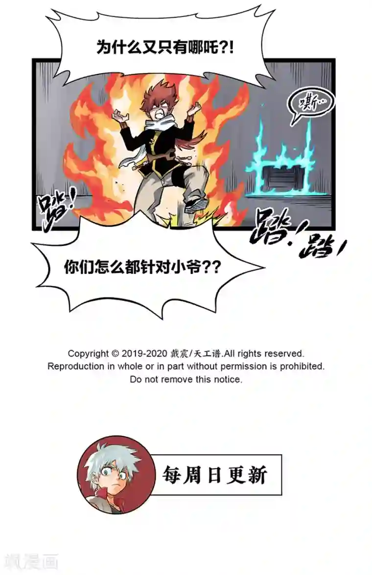 天工谱第15话 天穹之上
