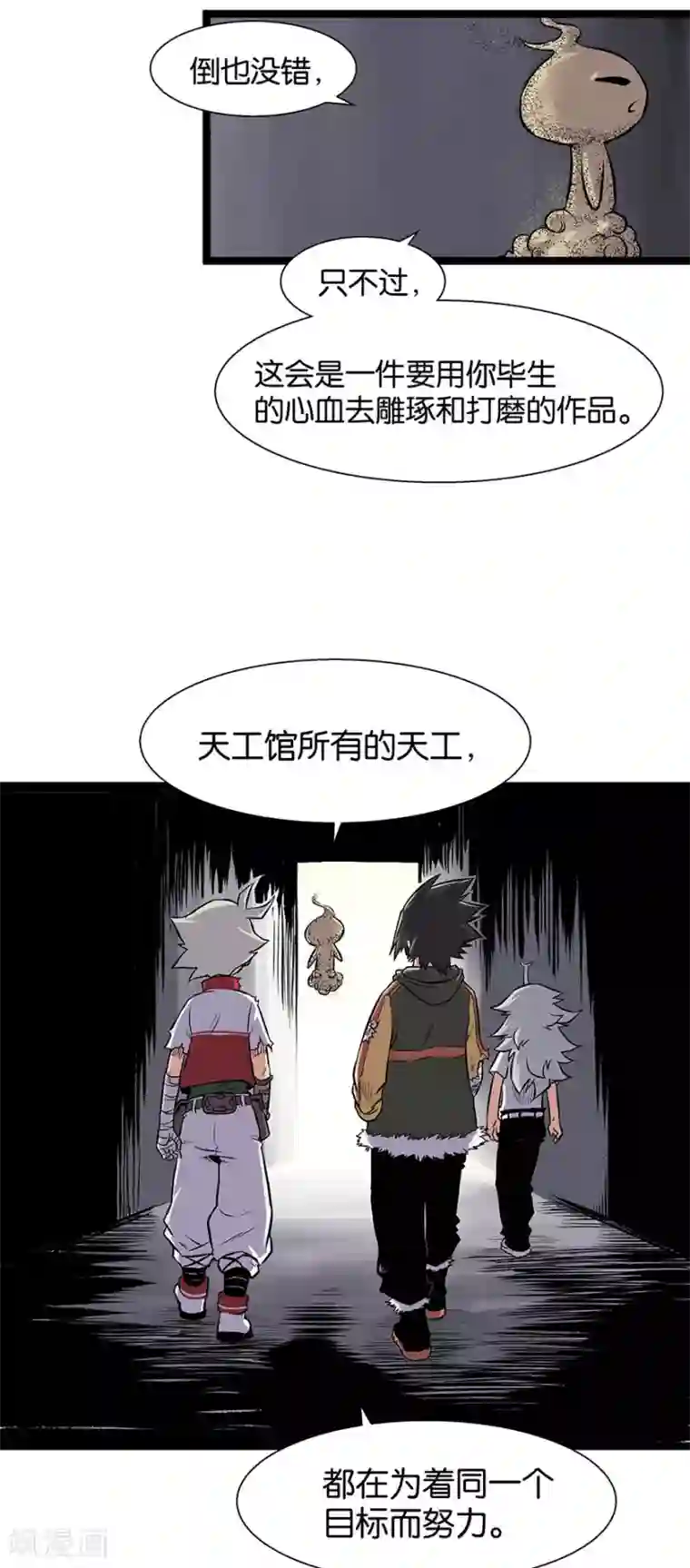 天工谱第15话 天穹之上