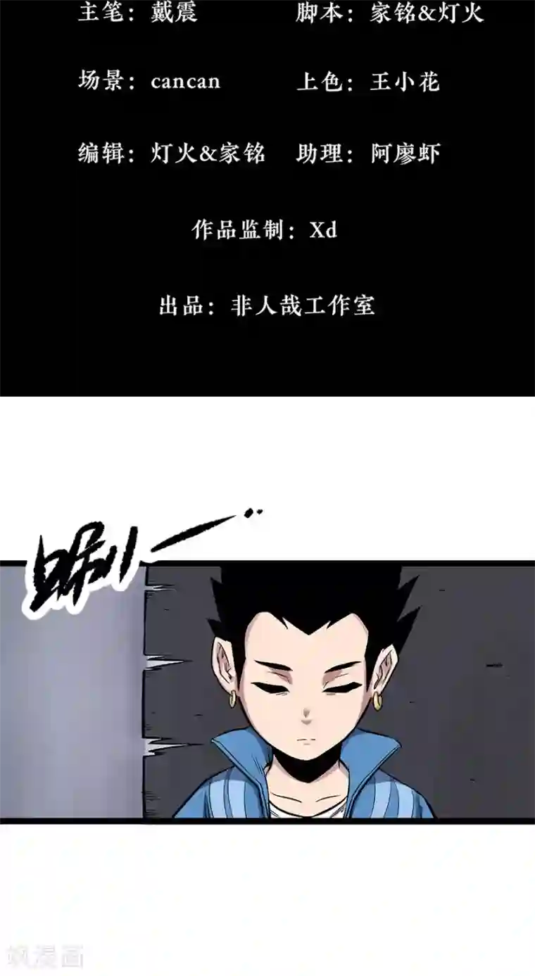 天工谱第16话 八部集议
