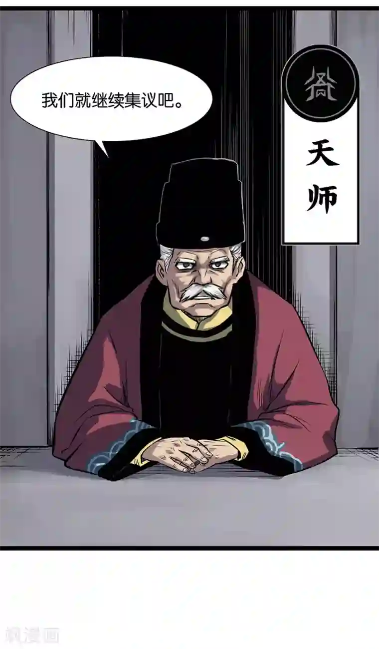 天工谱第16话 八部集议