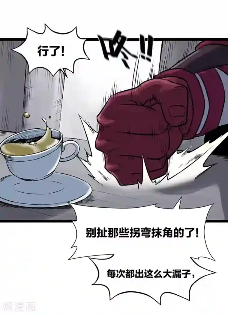 天工谱第16话 八部集议