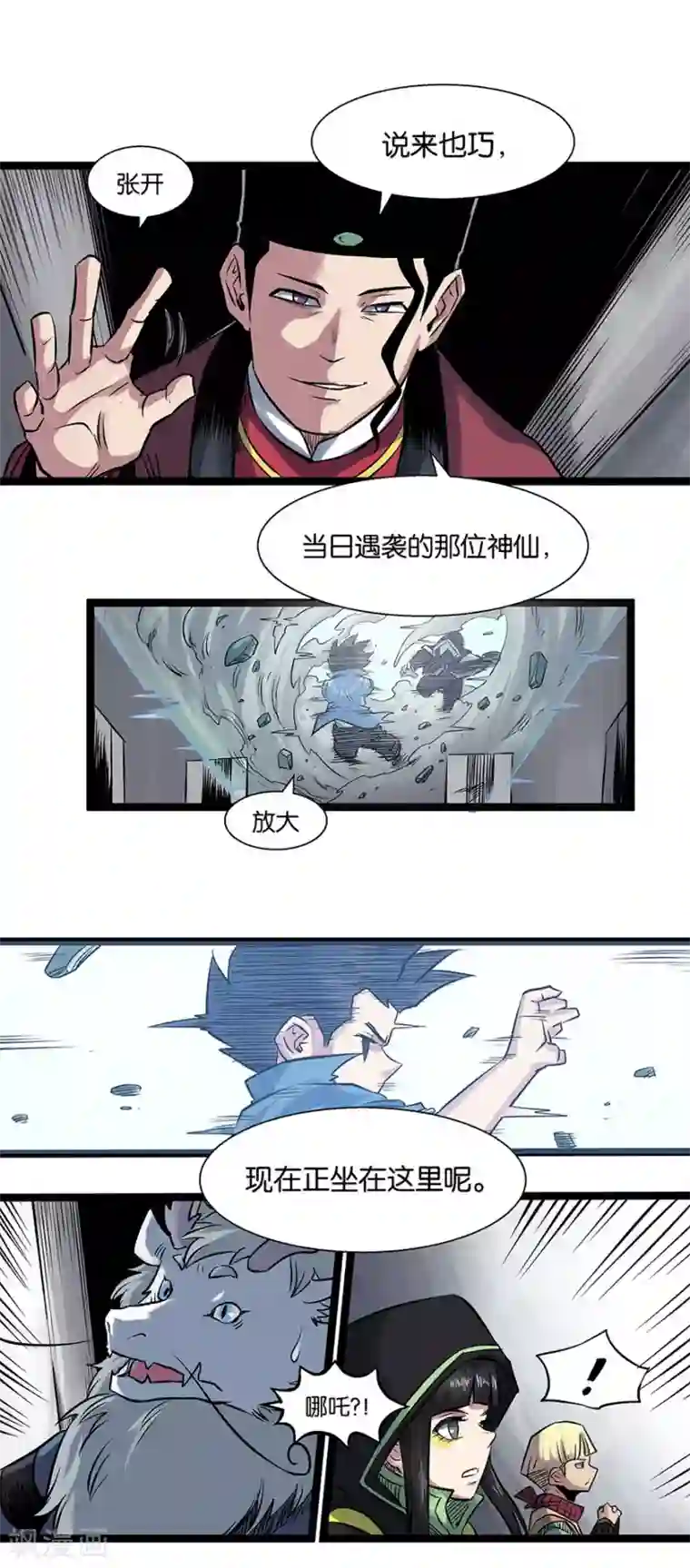 天工谱第16话 八部集议