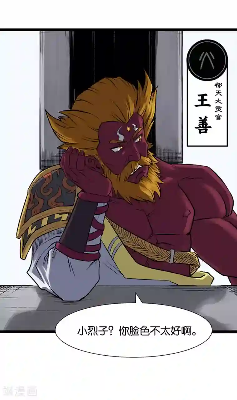 天工谱第16话 八部集议