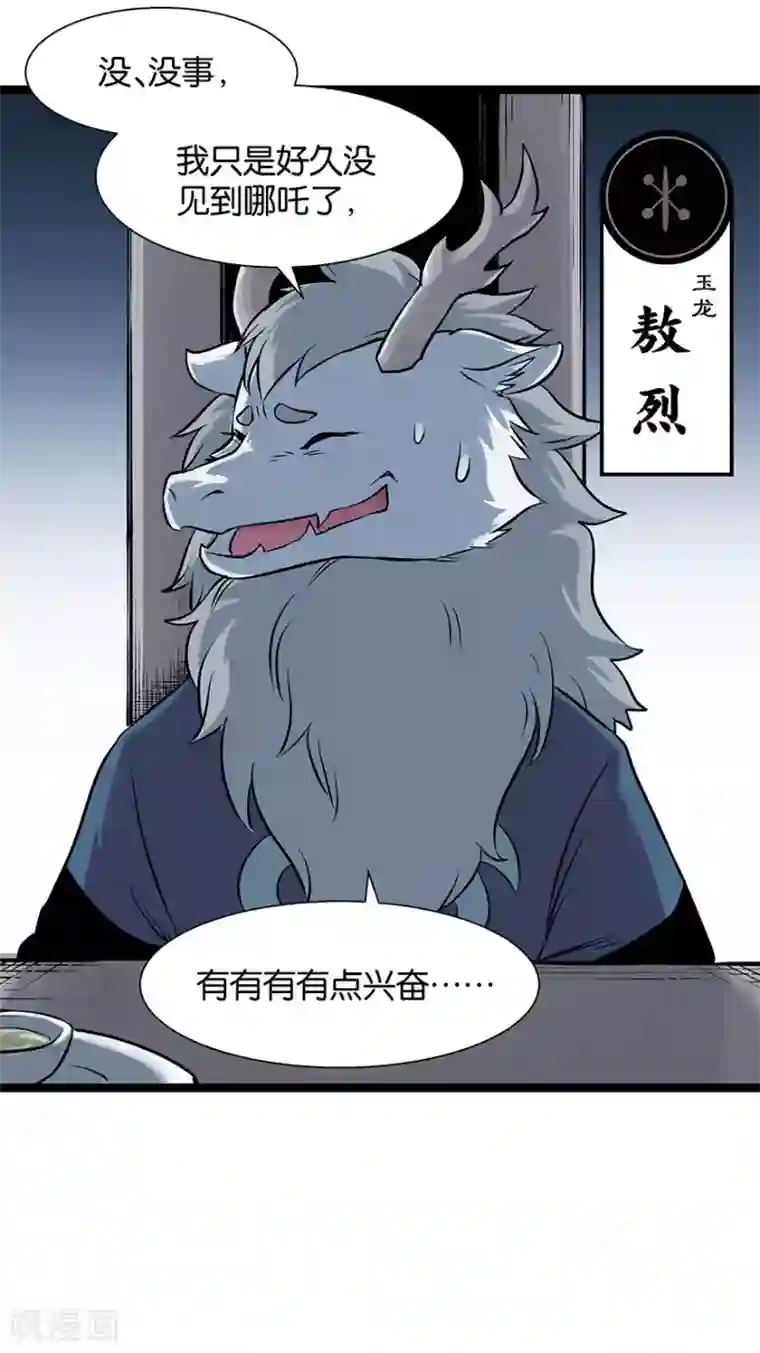 天工谱第16话 八部集议