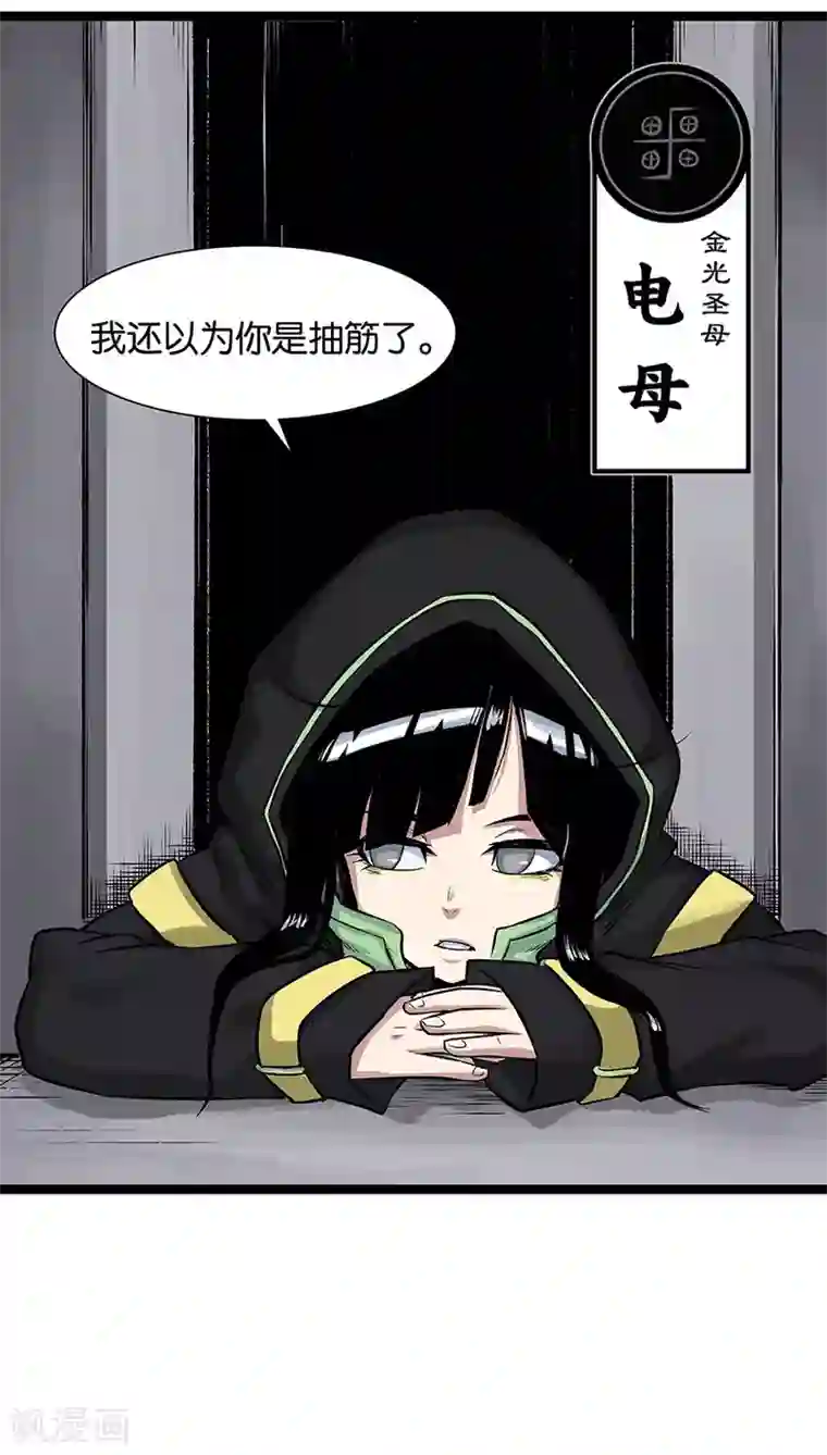 天工谱第16话 八部集议