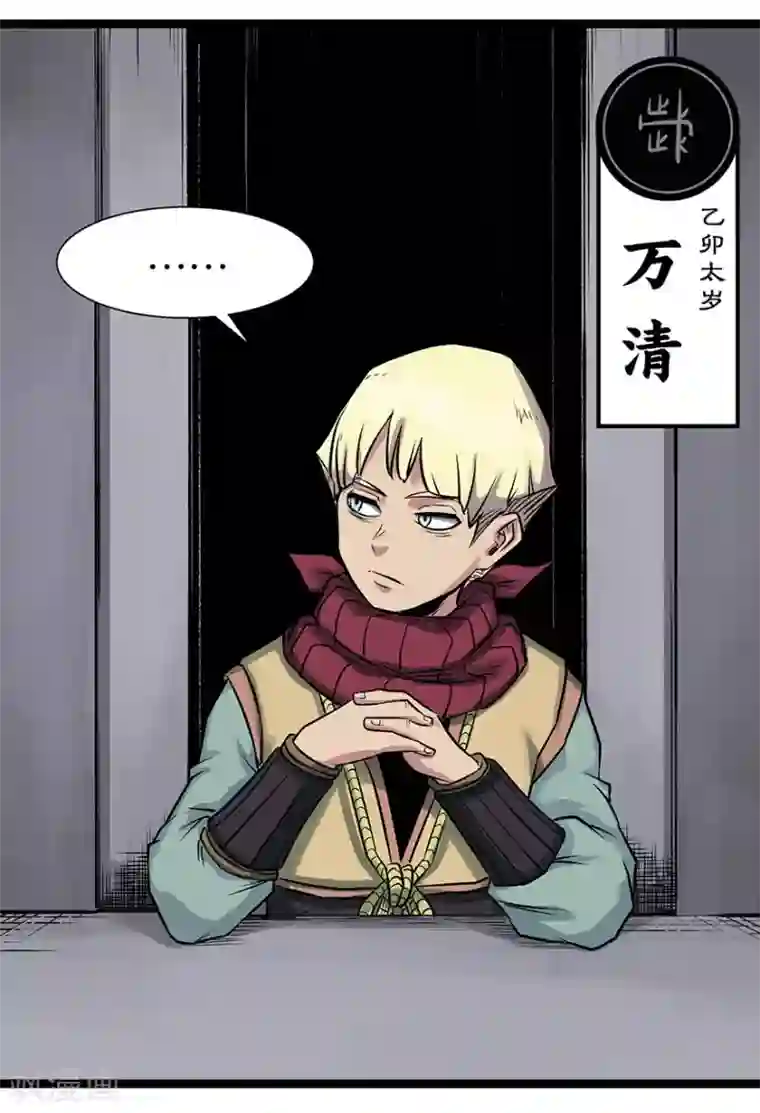 天工谱第16话 八部集议