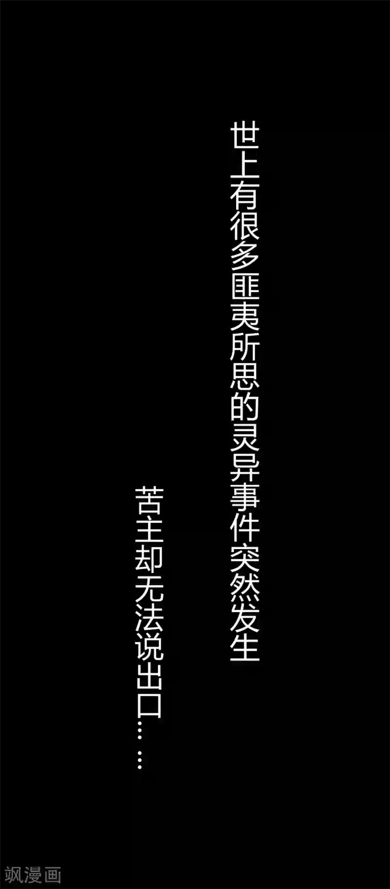 全民公敌：重生女配太招黑第1话