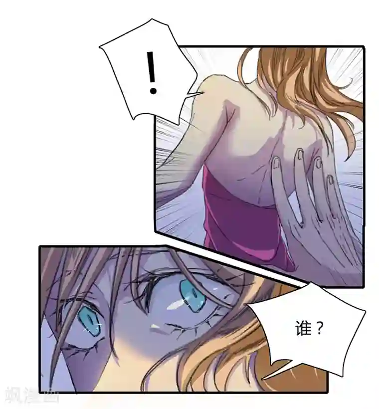 全民公敌：重生女配太招黑第1话