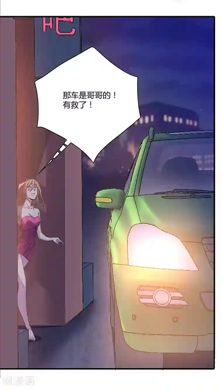 全民公敌：重生女配太招黑第1话