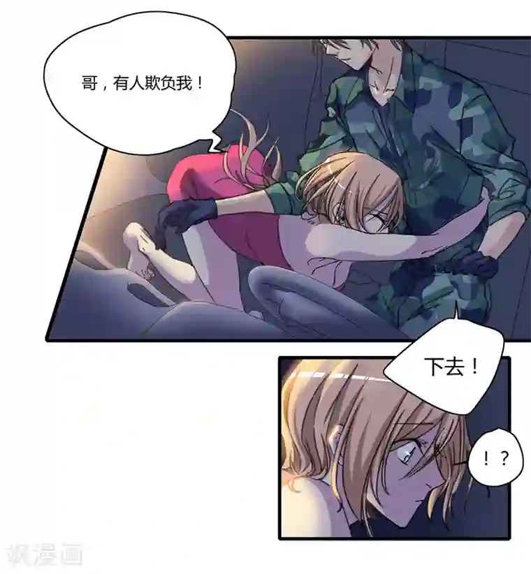 全民公敌：重生女配太招黑第1话