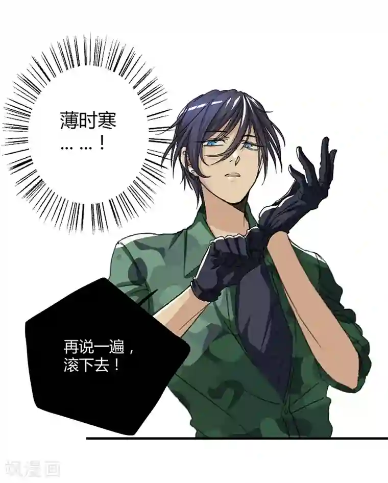 全民公敌：重生女配太招黑第1话