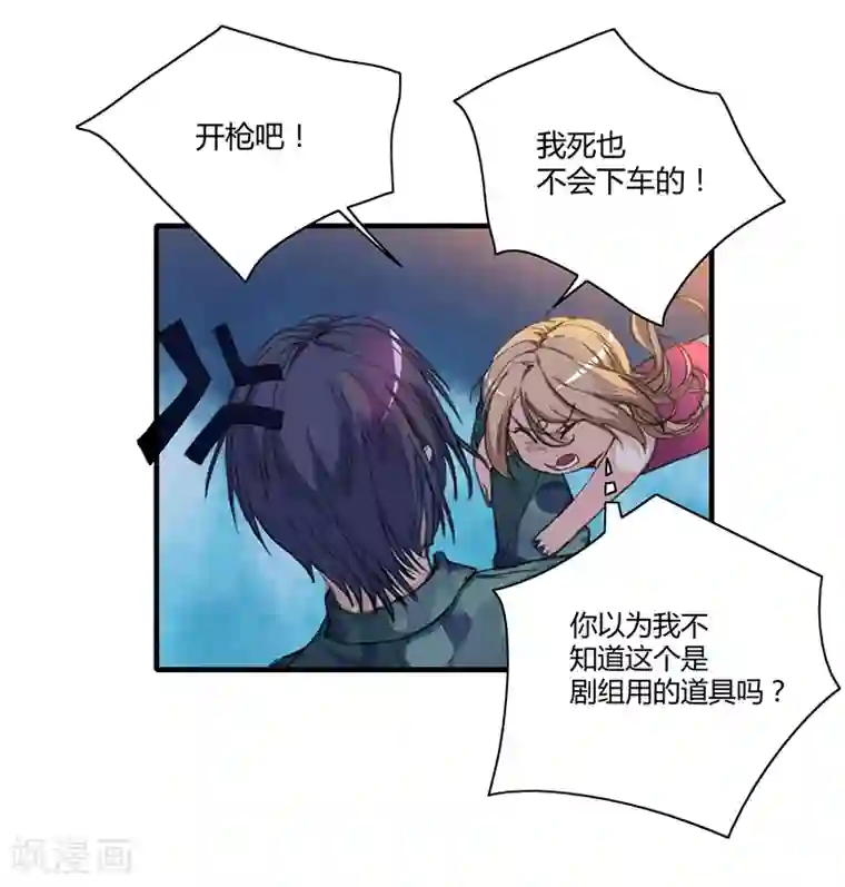 全民公敌：重生女配太招黑第1话